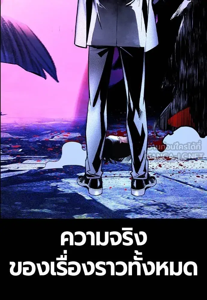 Jungle Juice ตอนที่ 169 หน้า 153