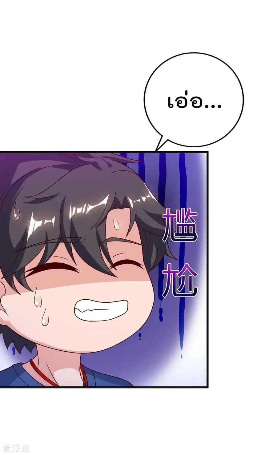 Rebirth Abandoned Less Return ตอนที่ 84 หน้า 13
