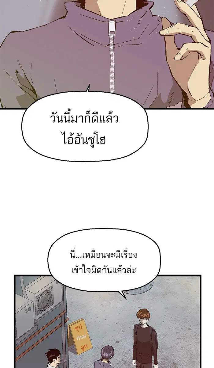 Weak Hero ตอนที่ 30 หน้า 13