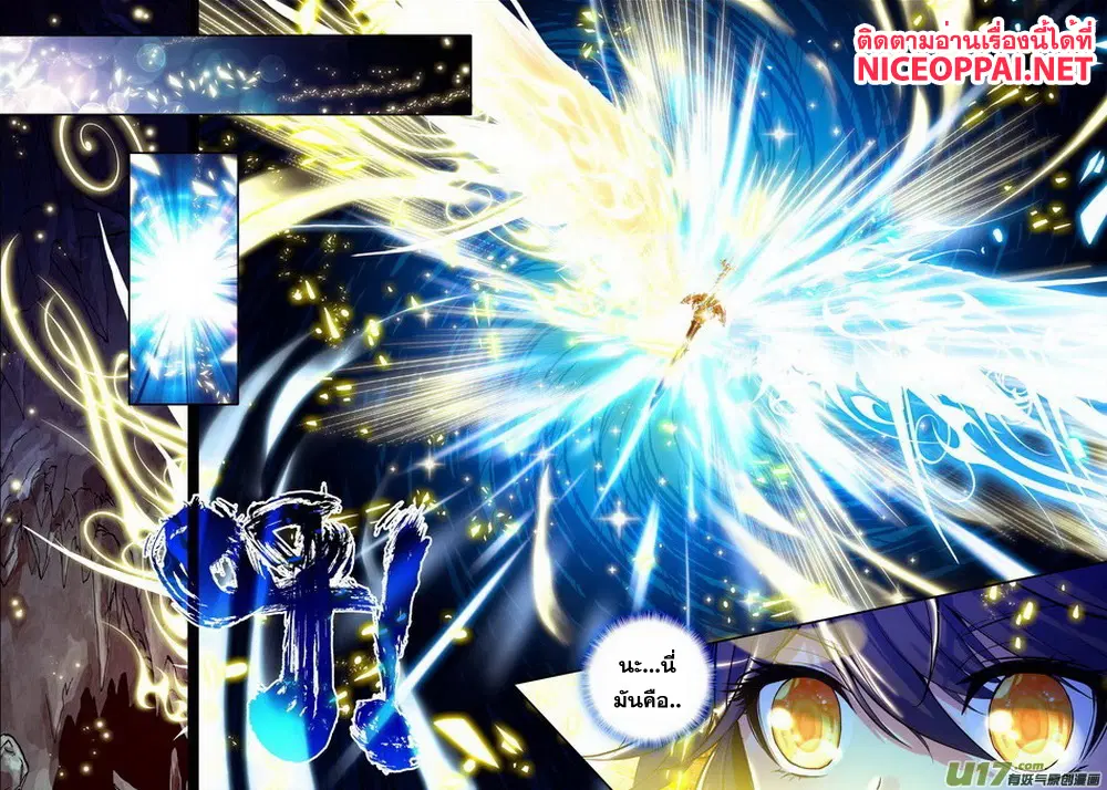 Shen Yin Wang Zuo ตอนที่ 48 หน้า 5