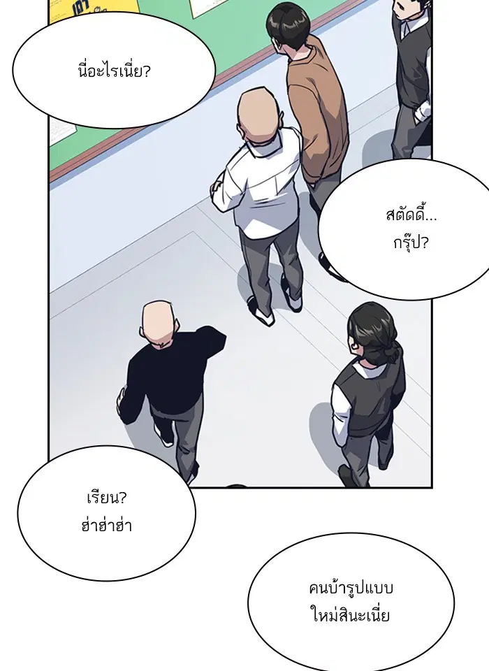 Study Group ตอนที่ 9 หน้า 6