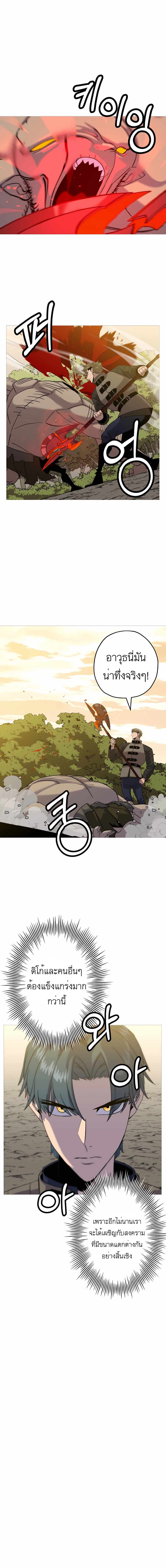 The Story of a Low-Rank จากเบี้ยสู่ราชัน ตอนที่ 98 หน้า 19