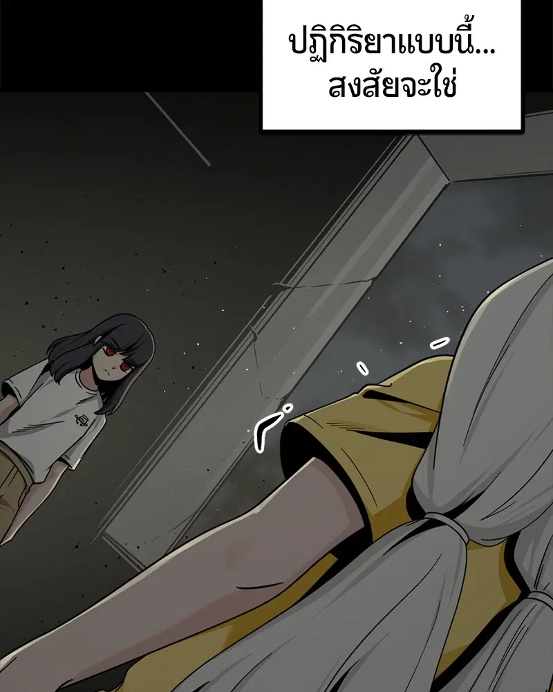HERO KILLER ตอนที่ 85 หน้า 85