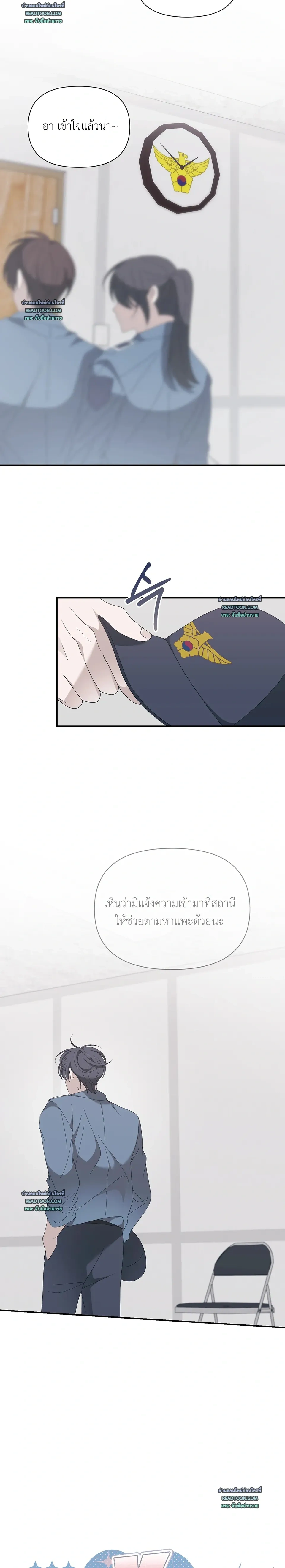 Locked on (Love) My Ex – ล็อกเป้าหมาย (รัก) ยัยแฟนเก่า ตอนที่ 1 หน้า 13