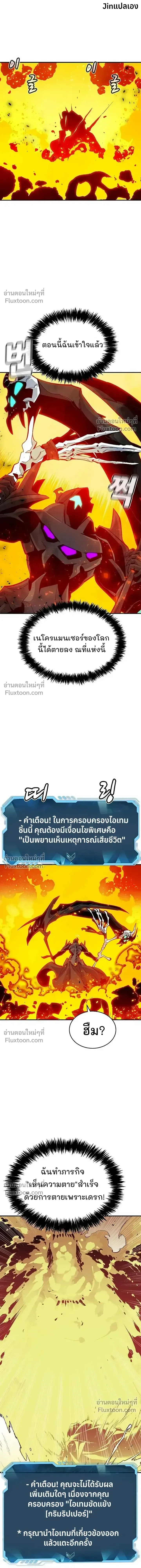 The Lone Necromancer ตอนที่ 173 หน้า 23