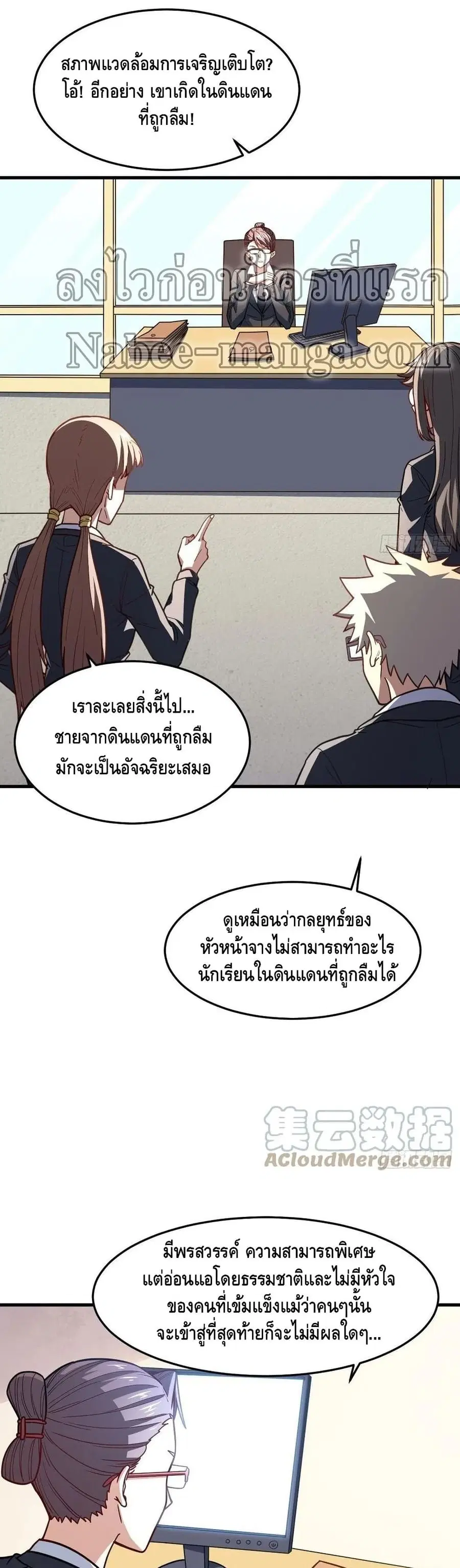 High Energy Strikes ตอนที่ 150 หน้า 5