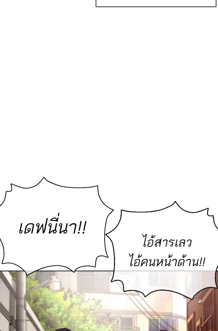 How to Fight ตอนที่ 70 หน้า 19