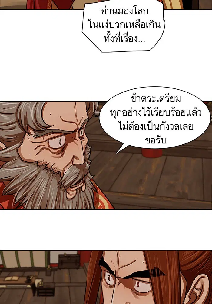 Escort Warrior ตอนที่ 144 หน้า 28