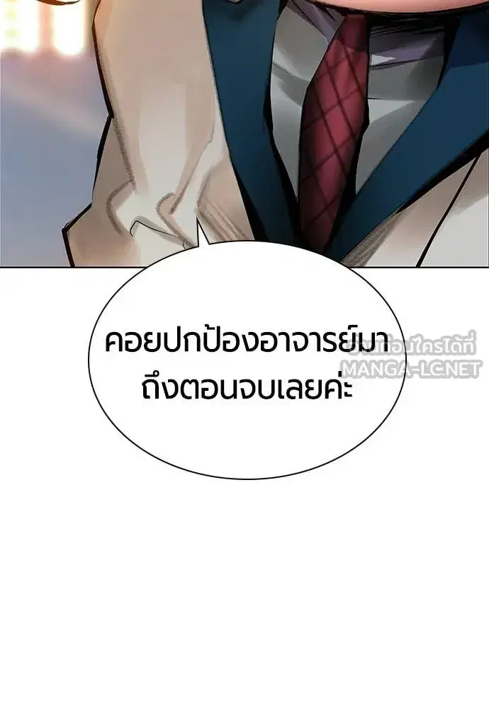 Jungle Juice ตอนที่ 176 หน้า 93