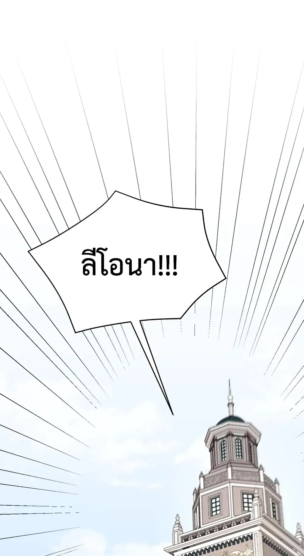 The Wicked Little Princess ตอนที่ 31 หน้า 49