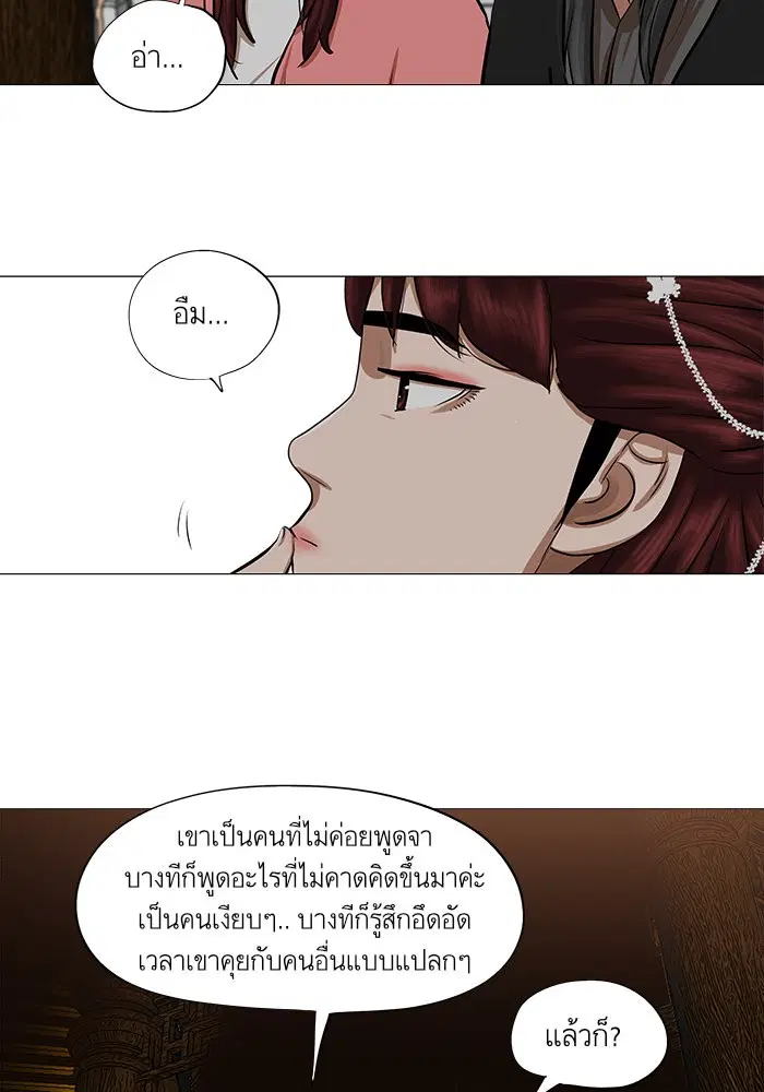 Escort Warrior ตอนที่ 41 หน้า 55