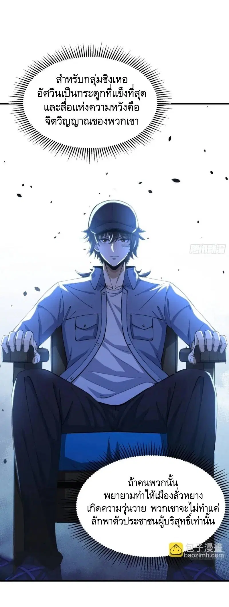The First Order ตอนที่ 344 หน้า 18