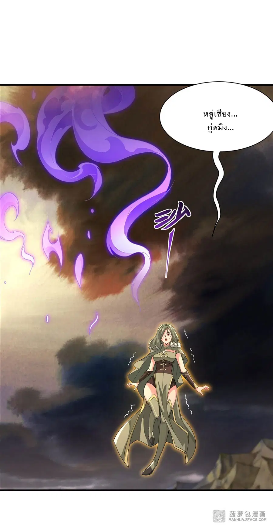My Female Disciples are all Future Masters of the Heavens ตอนที่ 19 หน้า 31