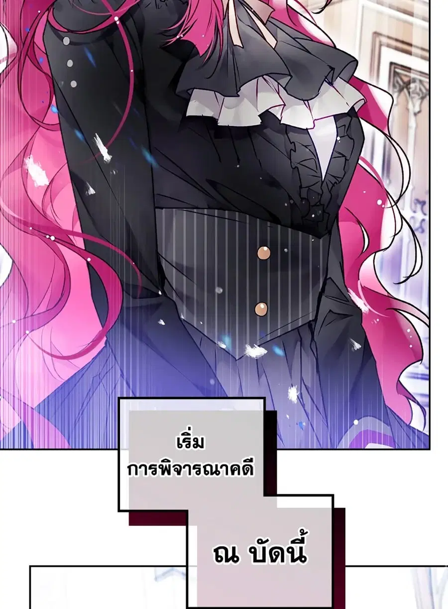 Death Is The Only Ending For The Villainess ตอนที่ 81 หน้า 42