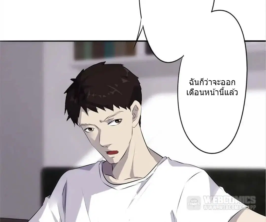 Strongest Worker ตอนที่ 20 หน้า 27