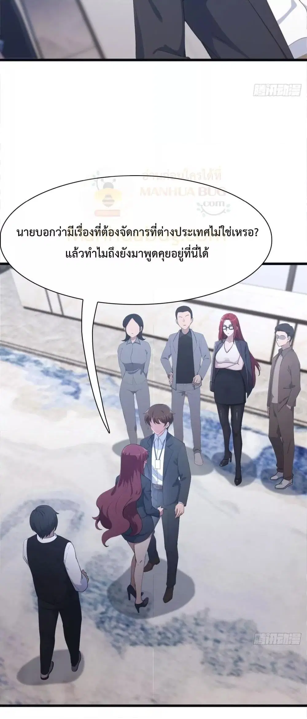 Master Cultivation Return ตอนที่ 500 หน้า 14