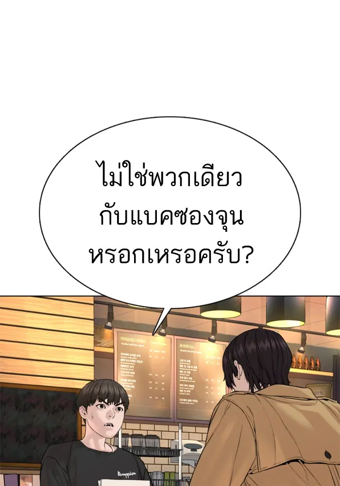 How to Fight ตอนที่ 82 หน้า 12
