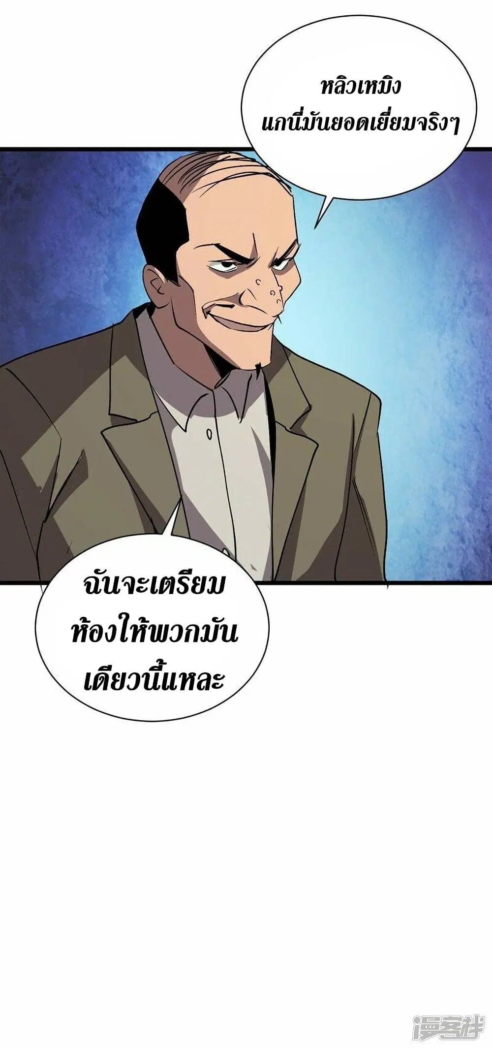 The Last Hero ตอนที่ 112 หน้า 24
