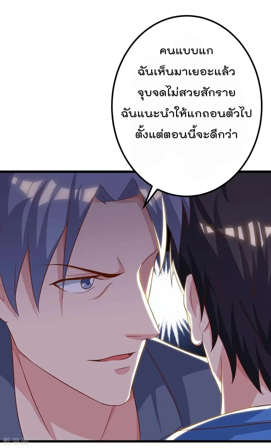 Rebirth Abandoned Less Return ตอนที่ 82 หน้า 32