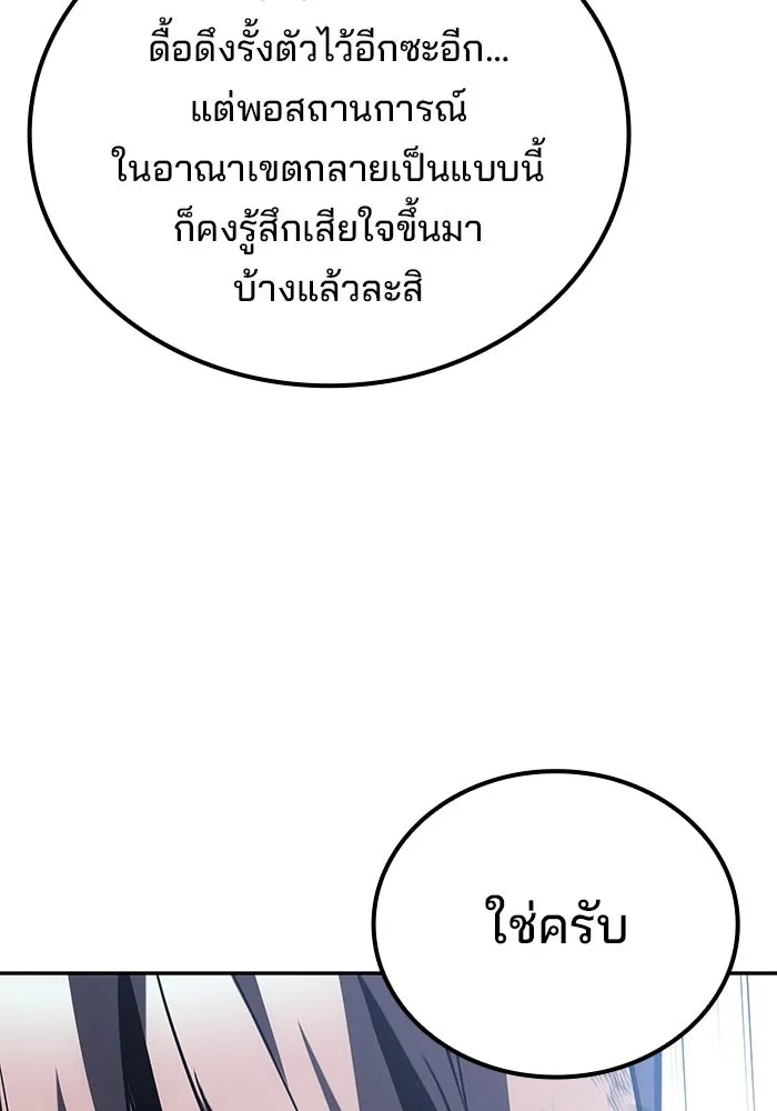 A Wizard’s Restaurant ตอนที่ 131 หน้า 67