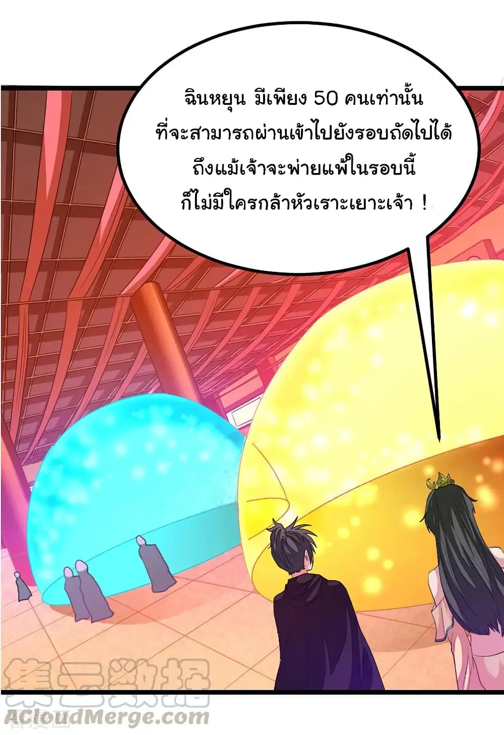 Nine Sun God King ตอนที่ 199 หน้า 18
