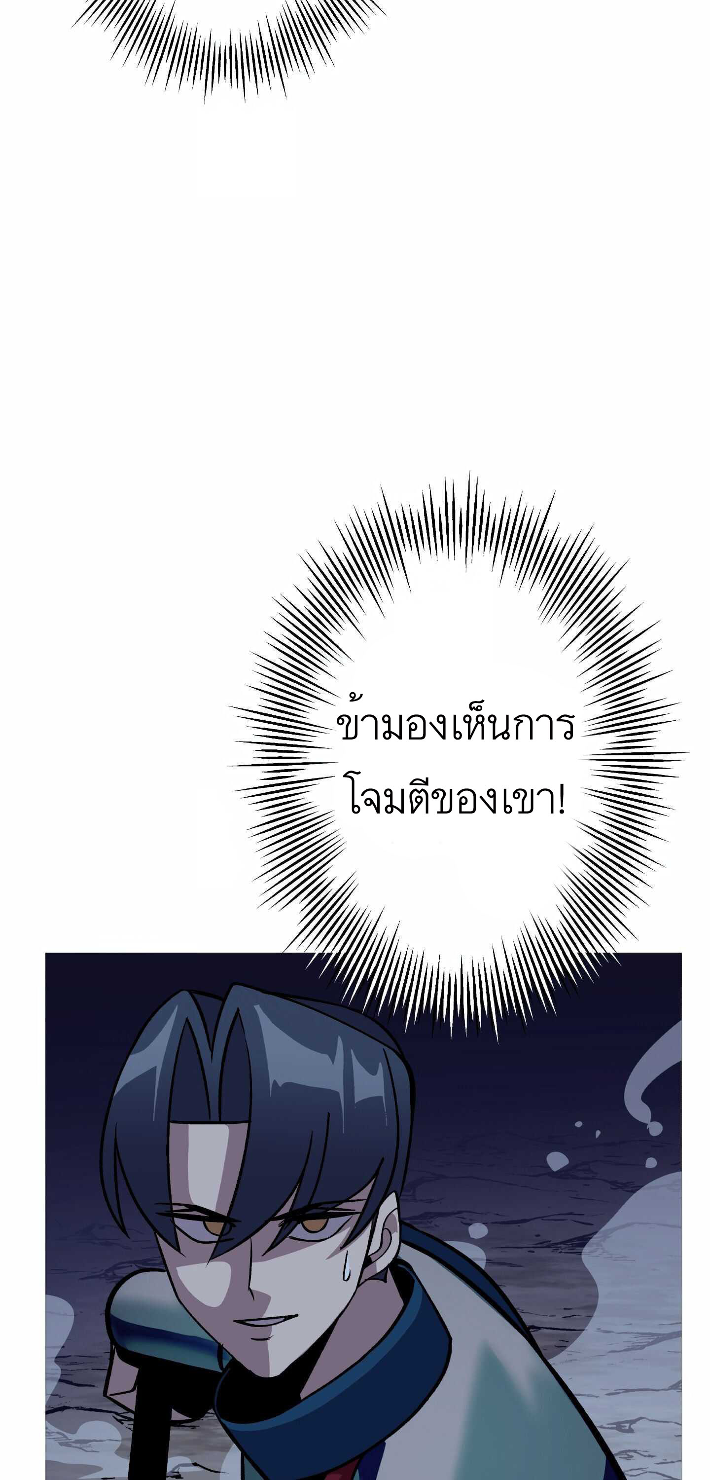 The Story of a Low-Rank จากเบี้ยสู่ราชัน ตอนที่ 52 หน้า 19