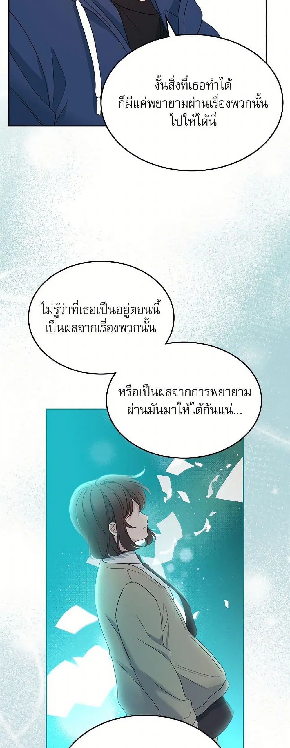 My Life as an Internet Novel ตอนที่ 251 หน้า 17