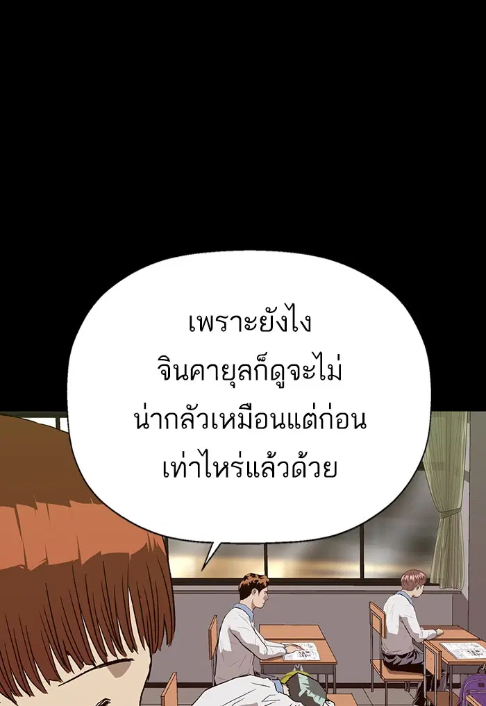 Weak Hero ตอนที่ 191 หน้า 89