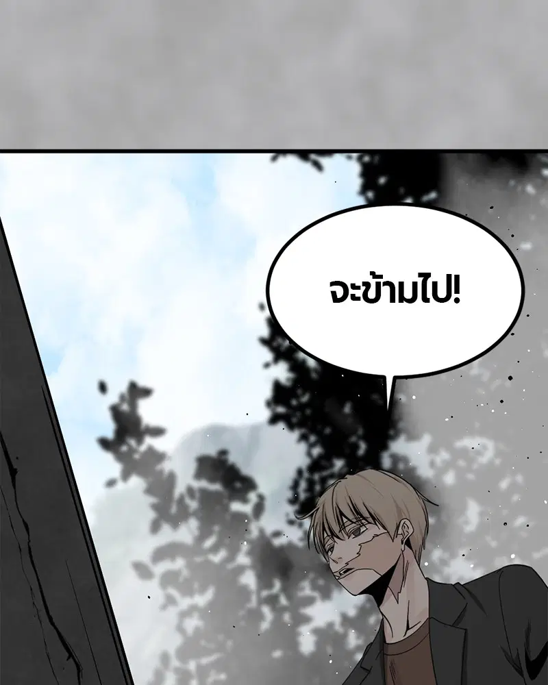 HERO KILLER ตอนที่ 72 หน้า 42