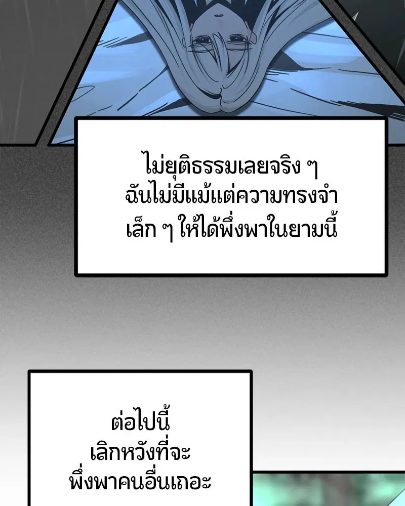 HERO KILLER ตอนที่ 89 หน้า 102