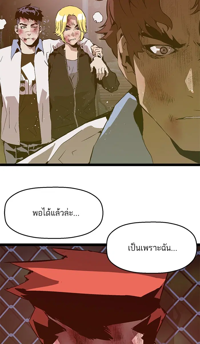 Weak Hero ตอนที่ 58 หน้า 53