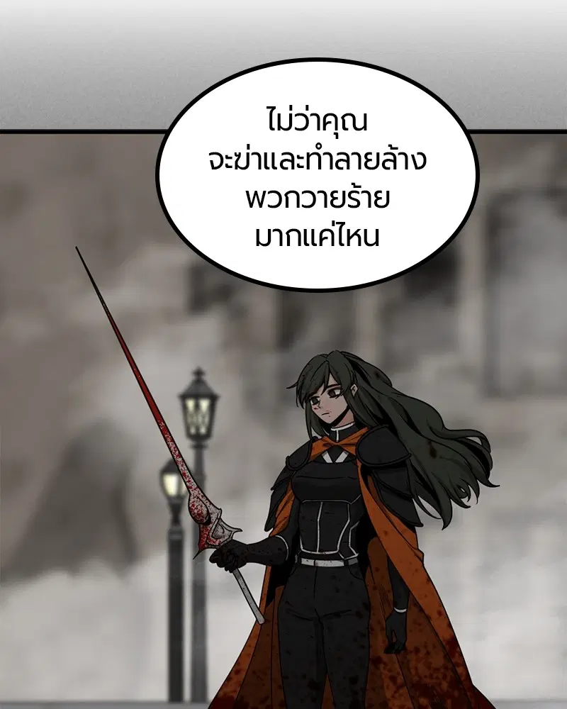 HERO KILLER ตอนที่ 95 หน้า 116