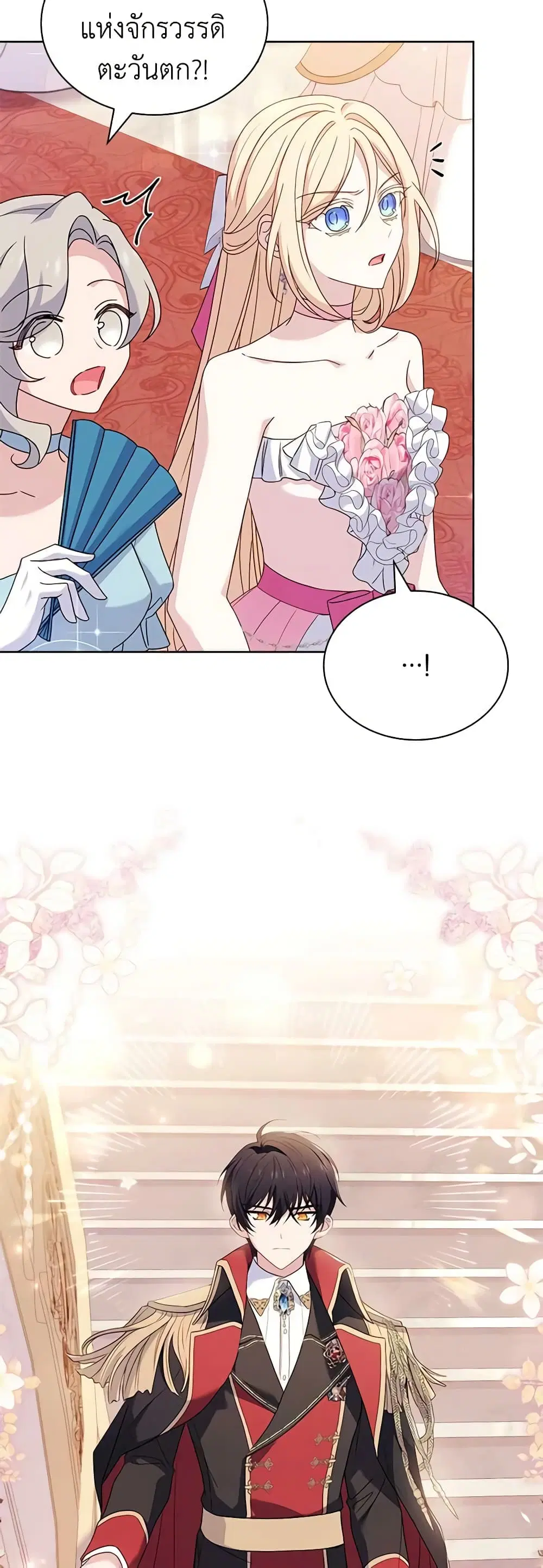 The Lady Needs a Break ตอนที่ 89 หน้า 41