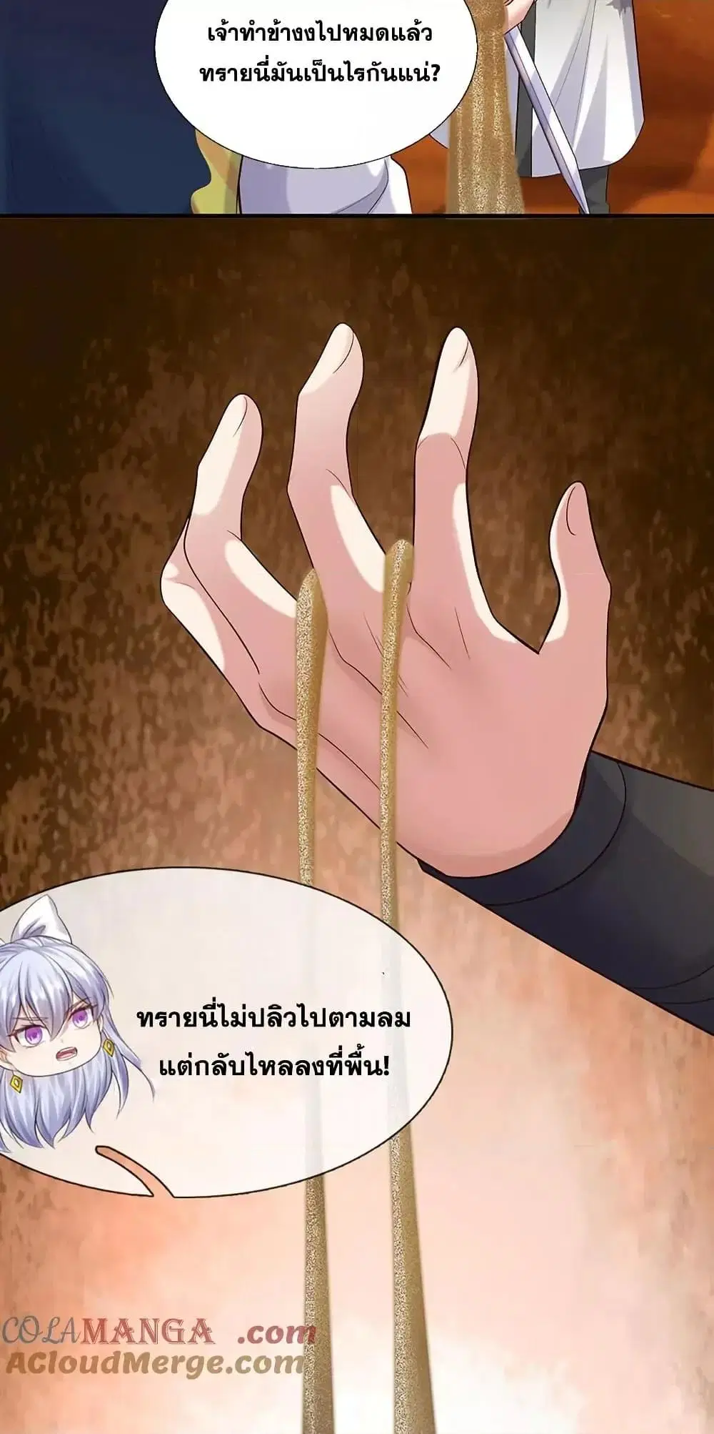 I Can Become A Sword God ตอนที่ 233 หน้า 20