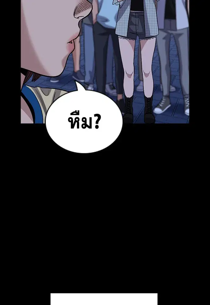 True Education ตอนที่ 149 หน้า 110