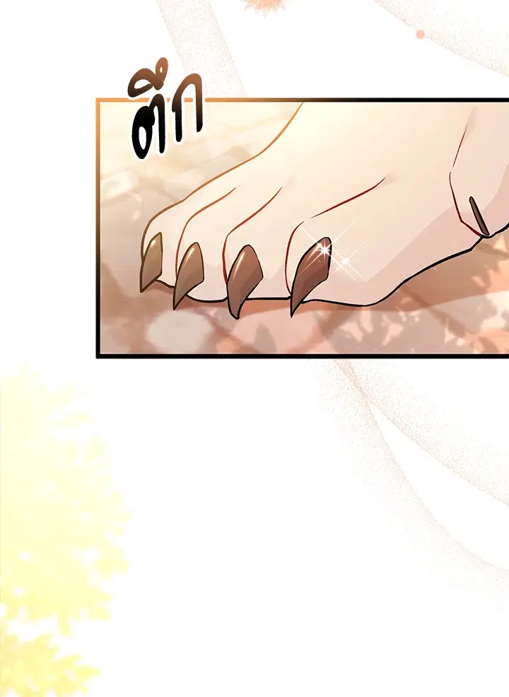 The Symbiotic Relationship Between a Panther and a Rabbit ตอนที่ 33 หน้า 59