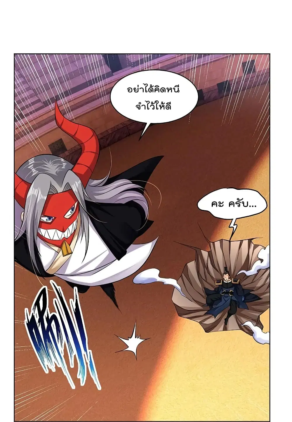 Rebirth God of War ตอนที่ 266 หน้า 36