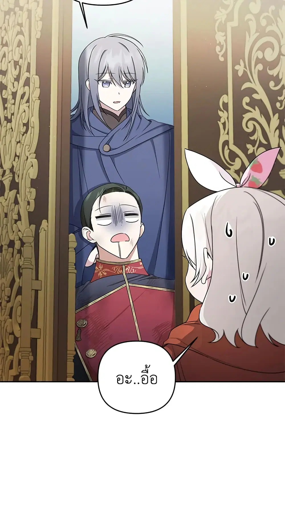 The Wicked Little Princess ตอนที่ 46 หน้า 45