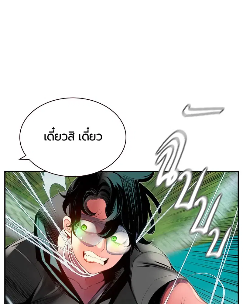 Jungle Juice ตอนที่ 27 หน้า 107