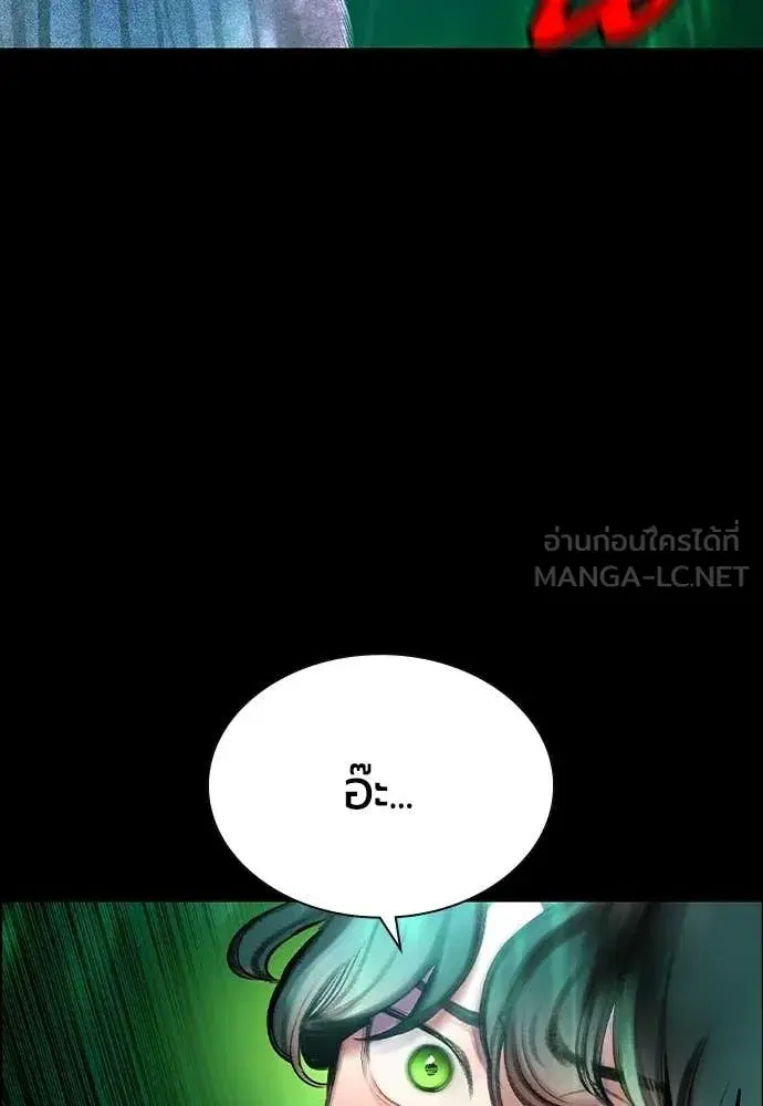 Jungle Juice ตอนที่ 190 หน้า 87