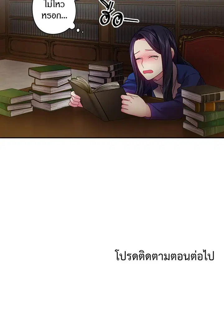 Satan’s Bride ตอนที่ 112 หน้า 63