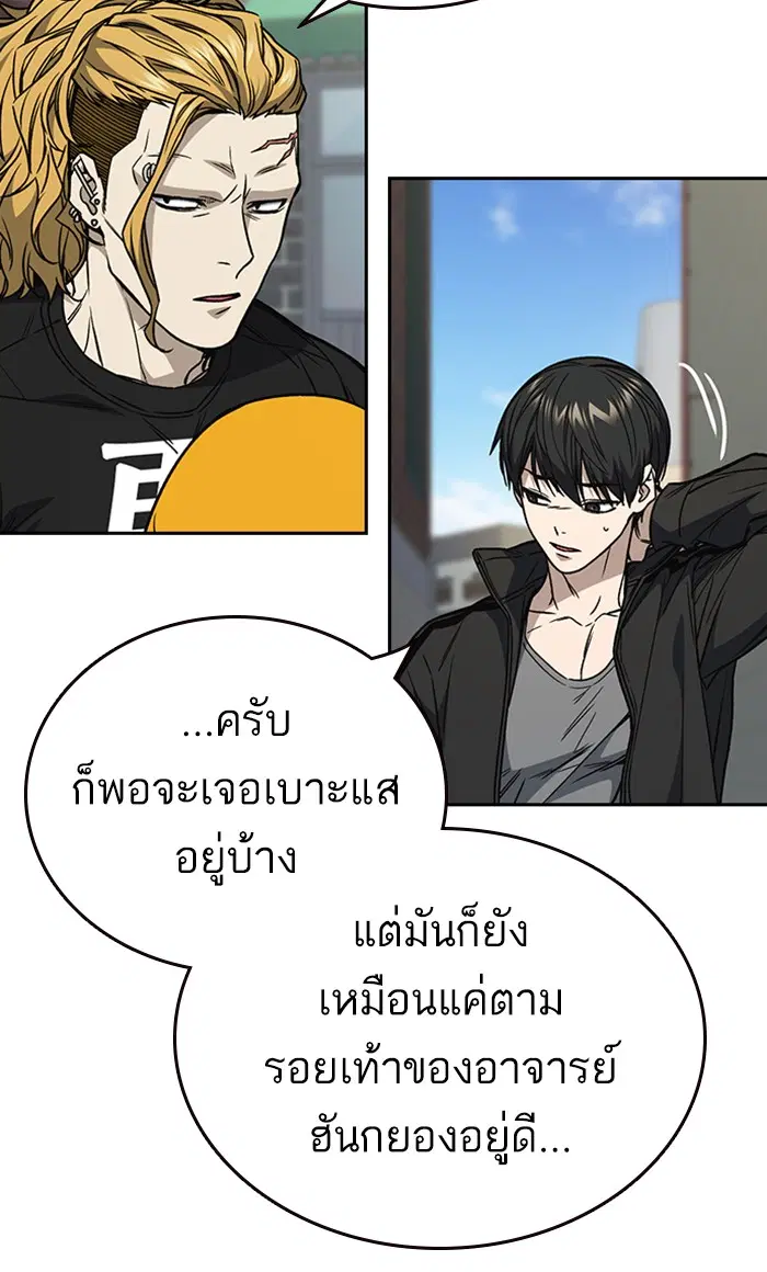 Study Group ตอนที่ 156 หน้า 56