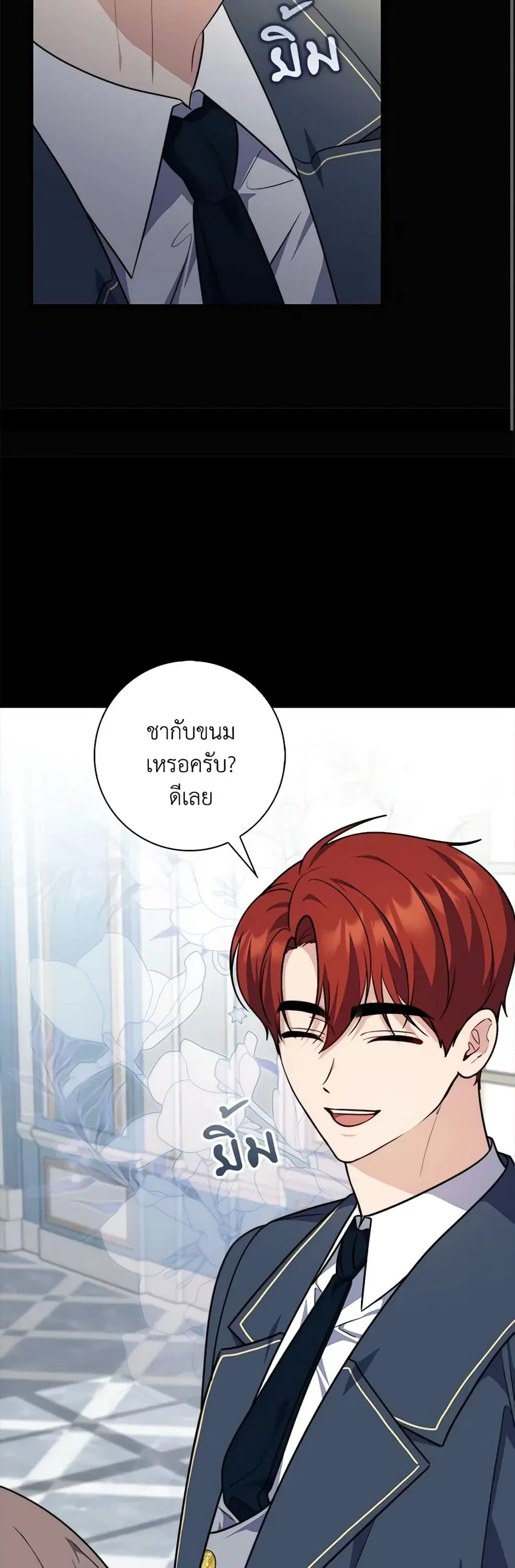 Fortune-Telling Lady ตอนที่ 39 หน้า 41