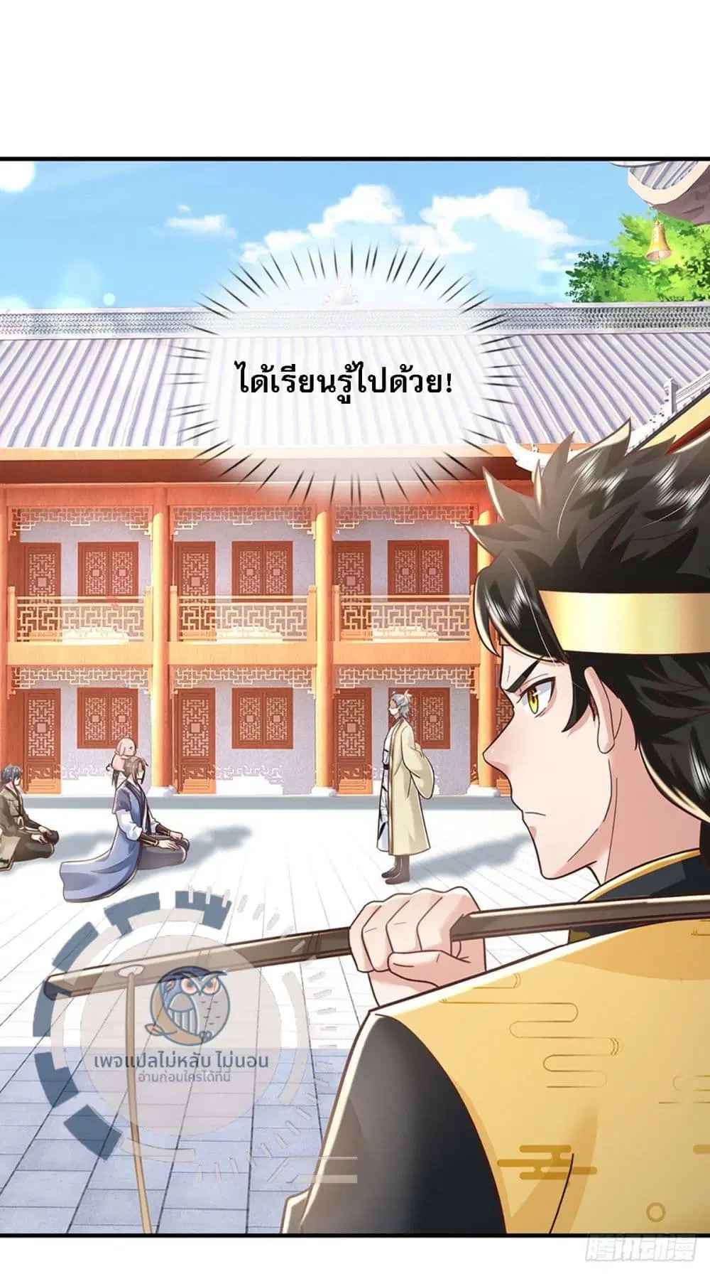 Royal God of War, Rising Dragon ตอนที่ 193 หน้า 10