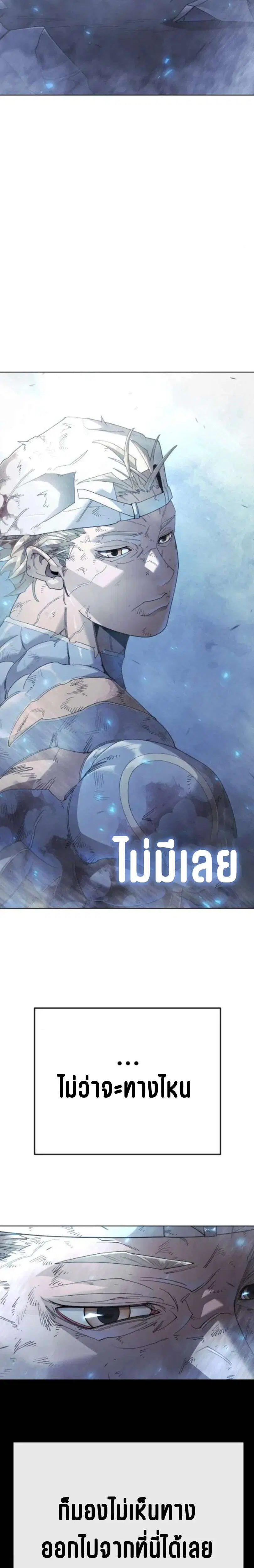 Superhuman Era ตอนที่ 241 หน้า 21