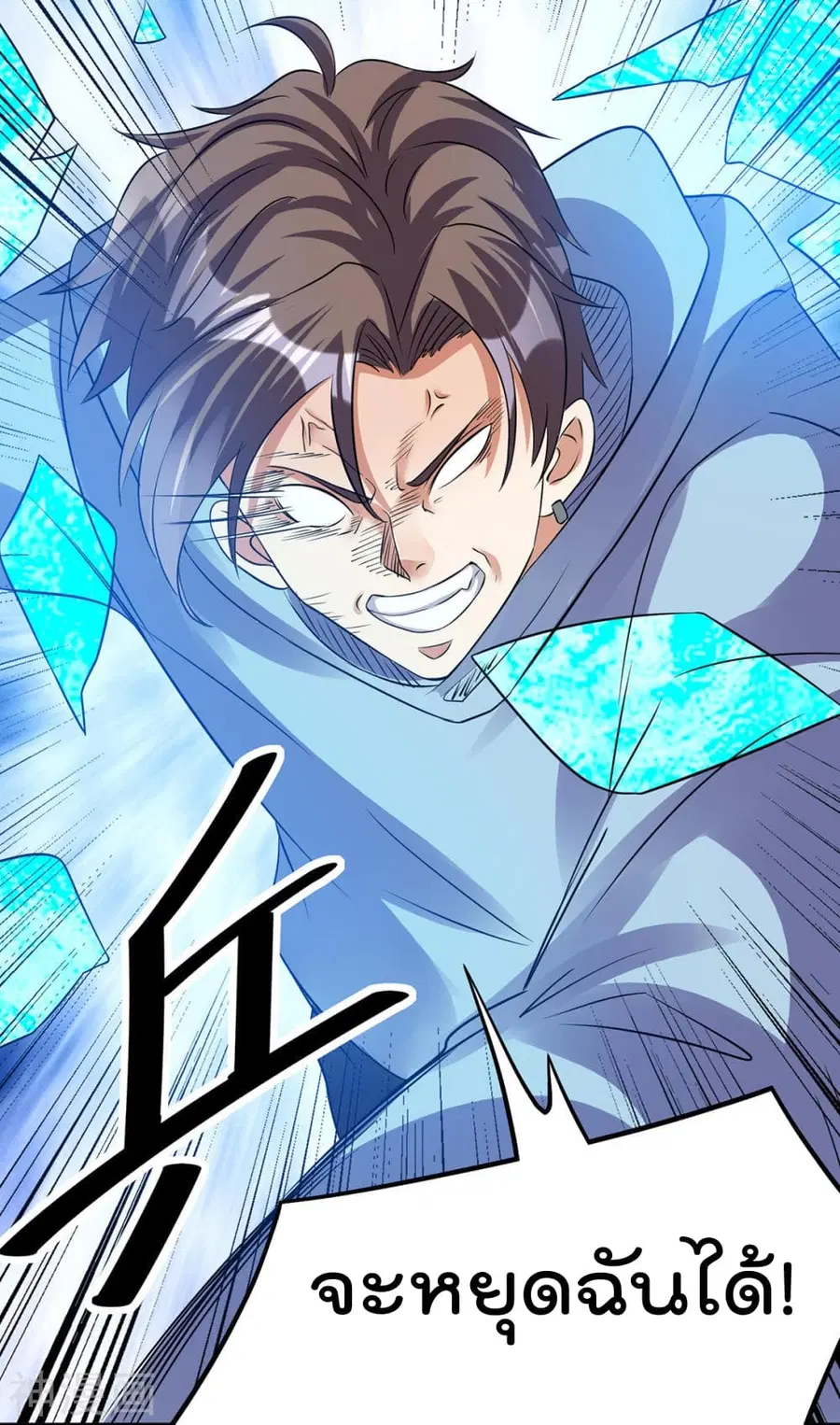 Immortal King of City ตอนที่ 126 หน้า 31