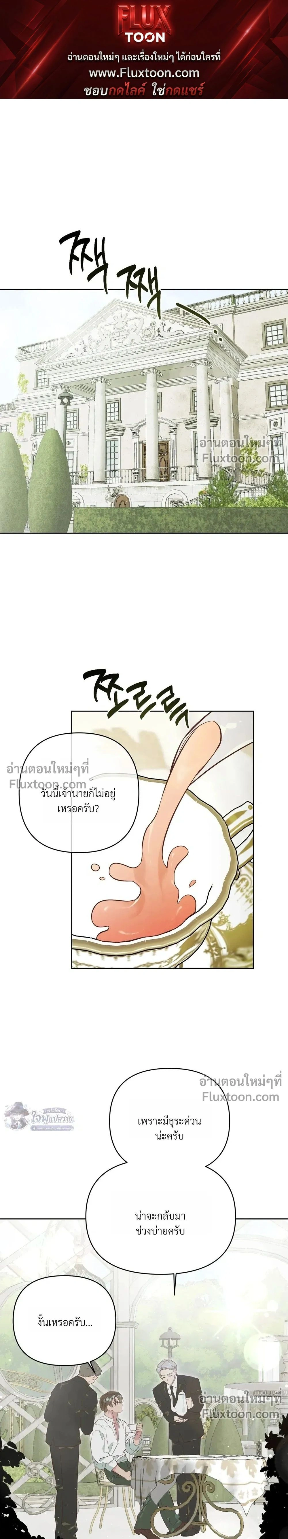 Master of C – นายของ C ตอนที่ 2 หน้า 1