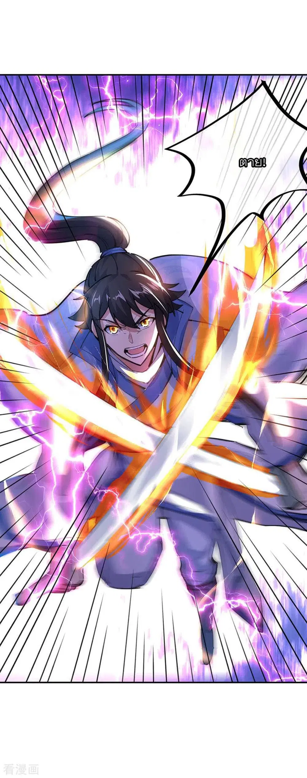 Peerless Battle Spirit (Tian Cang Zi Dongman) ตอนที่ 244 หน้า 31