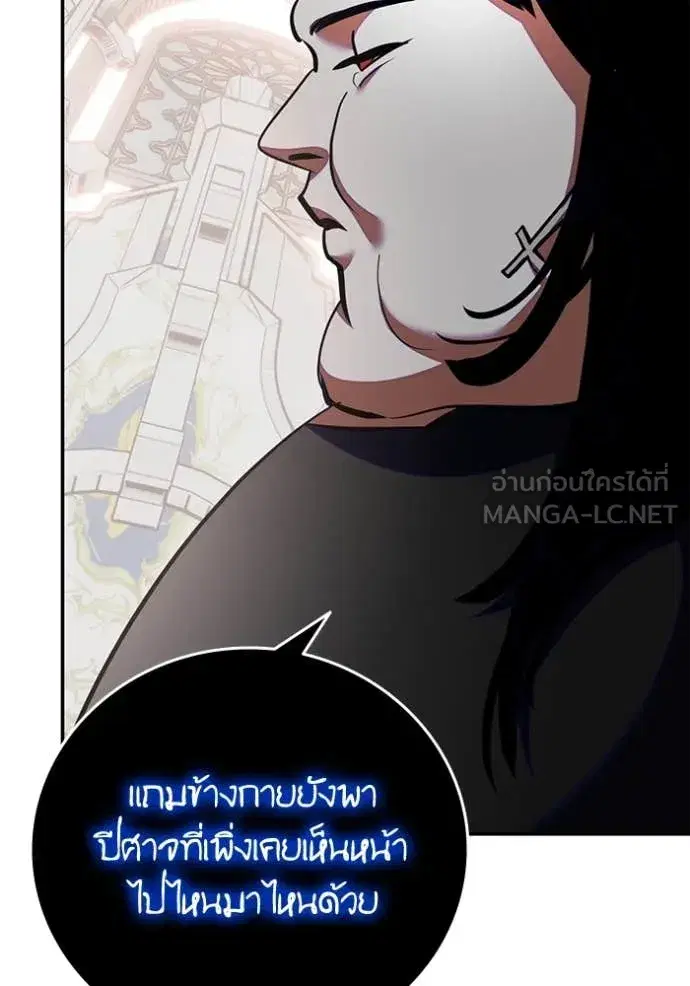 Return to Player ตอนที่ 191 หน้า 54