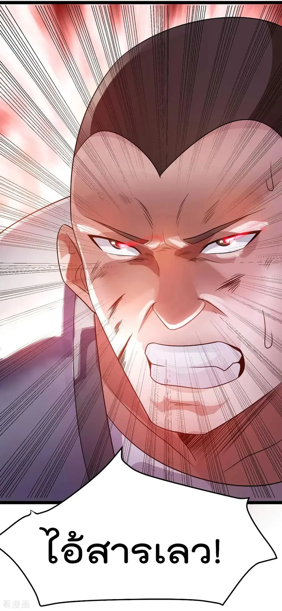 Immortal King of City ตอนที่ 112 หน้า 43